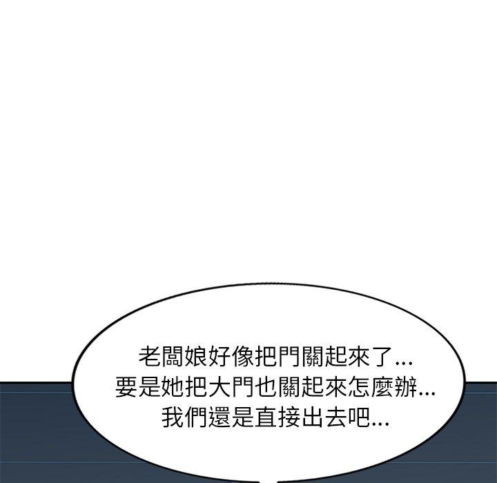 69P - 小夫妻的返乡生活