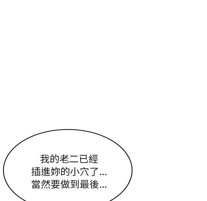 71P - 小夫妻的返乡生活