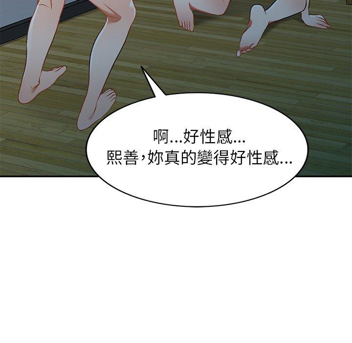 89P - 小夫妻的返乡生活