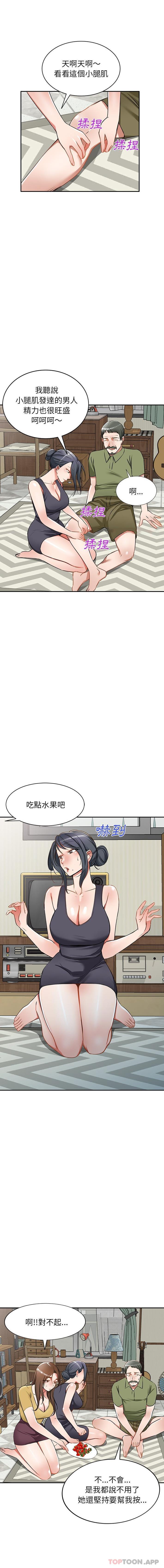 12P - 小夫妻的返乡生活