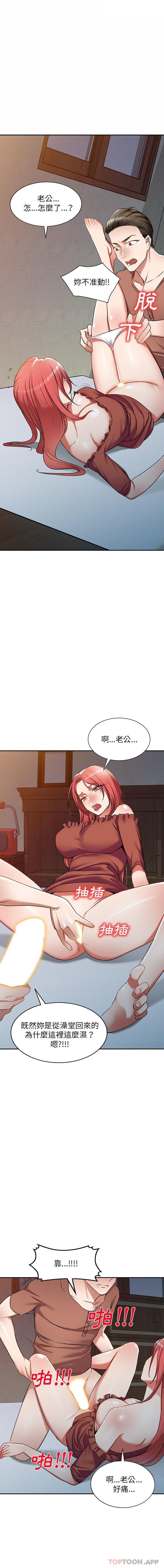 4P - 小夫妻的返乡生活