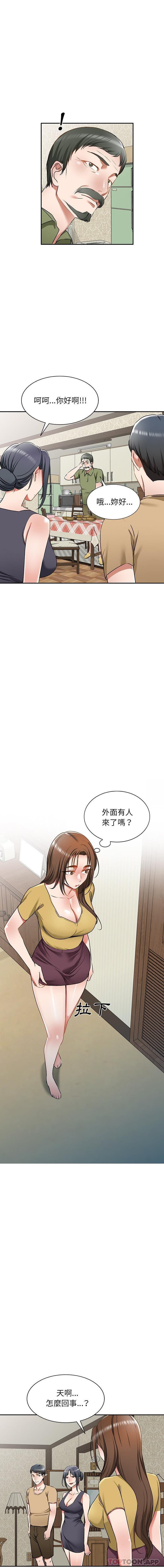 8P - 小夫妻的返乡生活