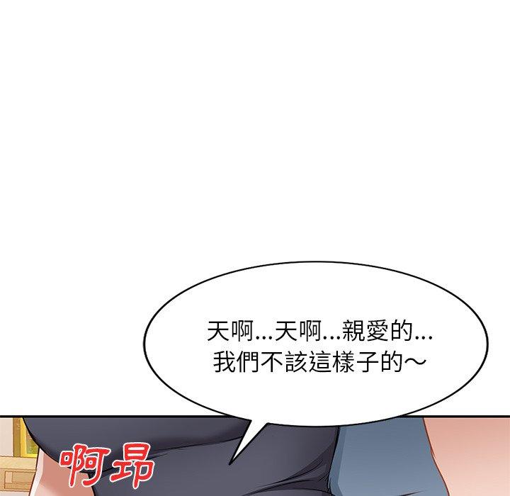 106P - 小夫妻的返乡生活