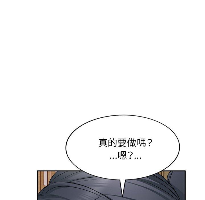 112P - 小夫妻的返乡生活