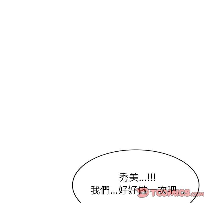 12P - 小夫妻的返乡生活