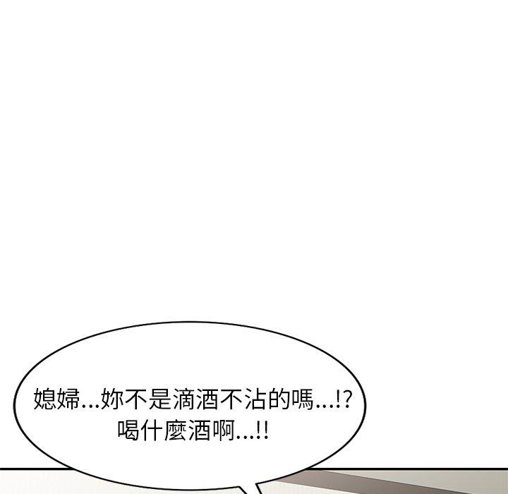 140P - 小夫妻的返乡生活