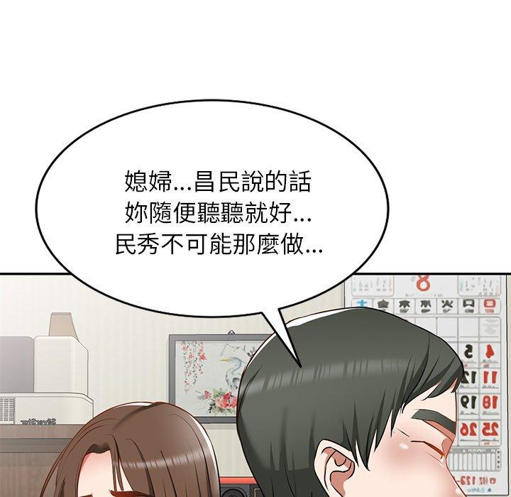 143P - 小夫妻的返乡生活