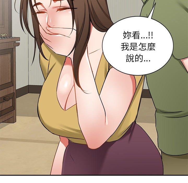 148P - 小夫妻的返乡生活