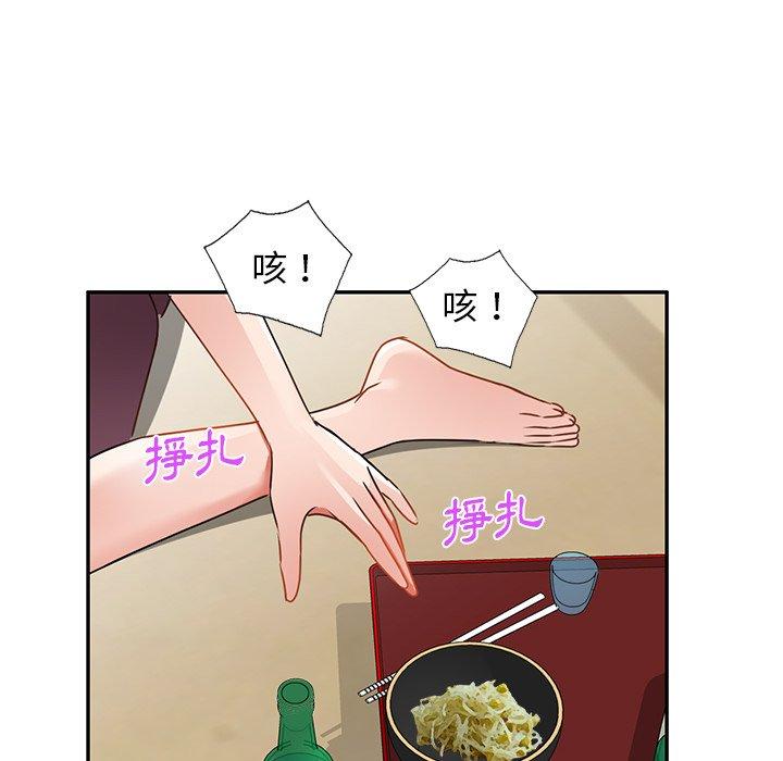 150P - 小夫妻的返乡生活