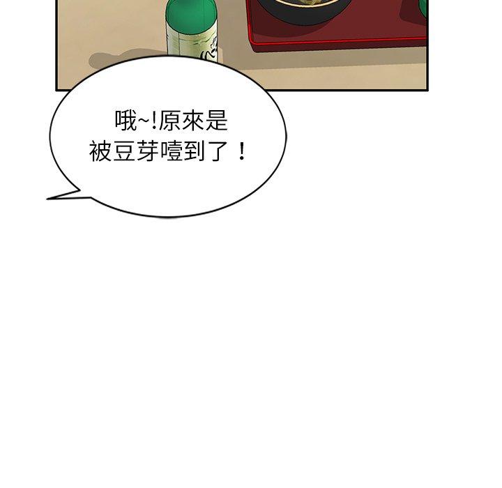 151P - 小夫妻的返乡生活
