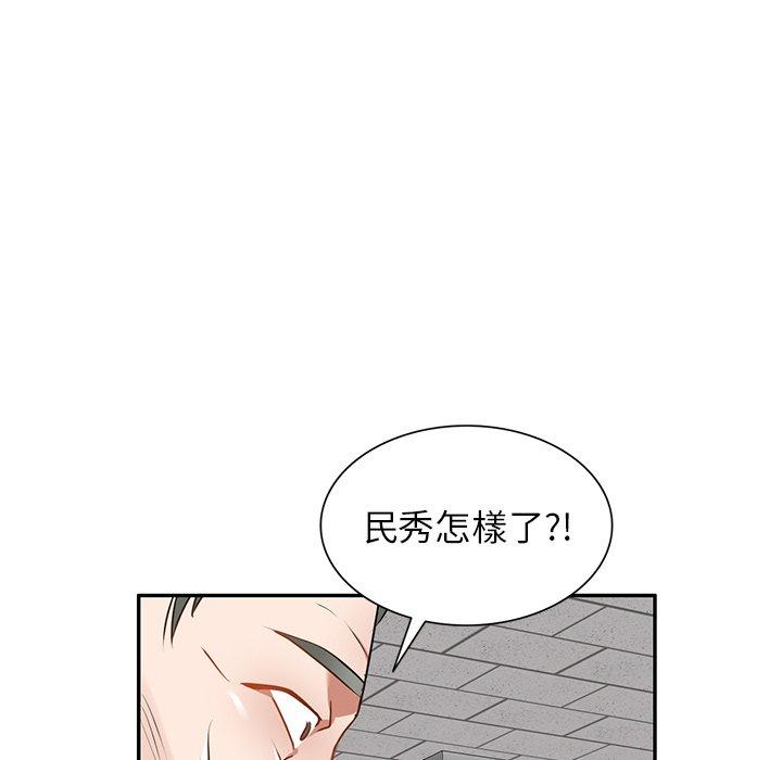 44P - 小夫妻的返乡生活