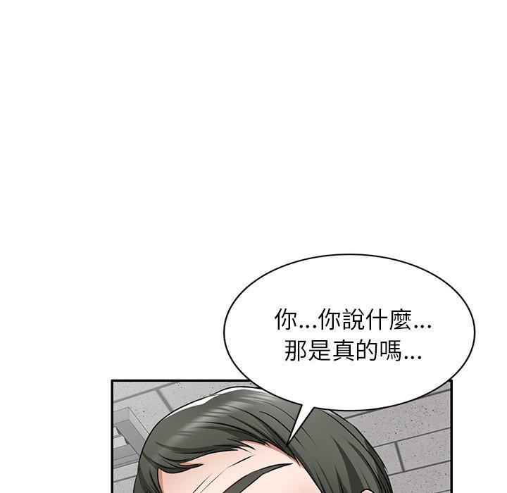 49P - 小夫妻的返乡生活