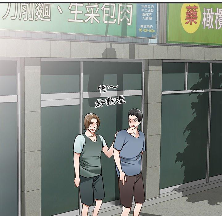 62P - 小夫妻的返乡生活