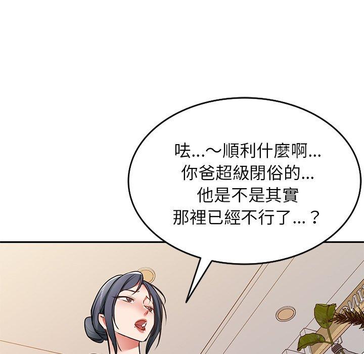74P - 小夫妻的返乡生活