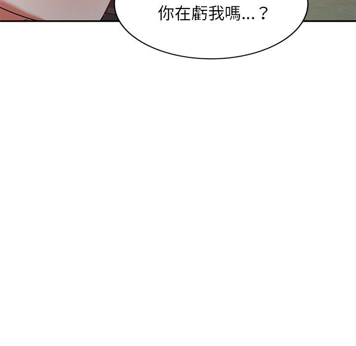 81P - 小夫妻的返乡生活