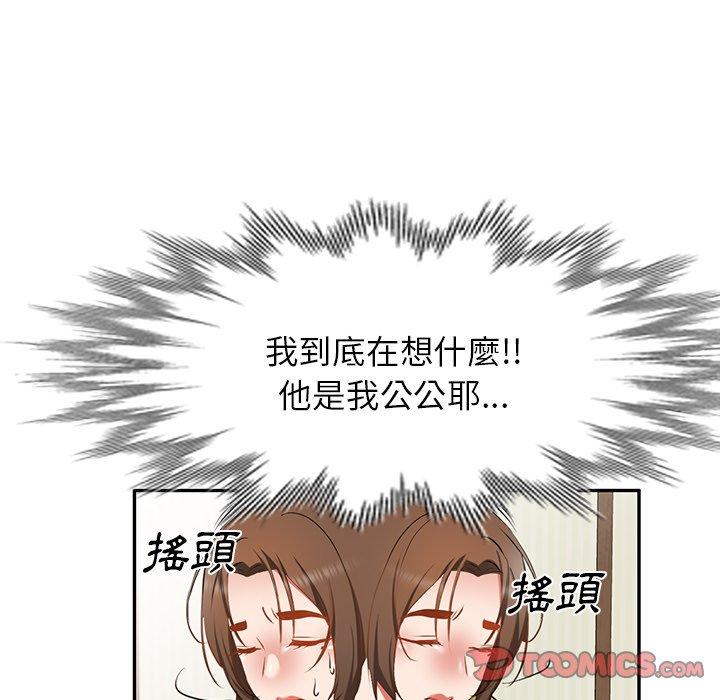 102P - 小夫妻的返乡生活