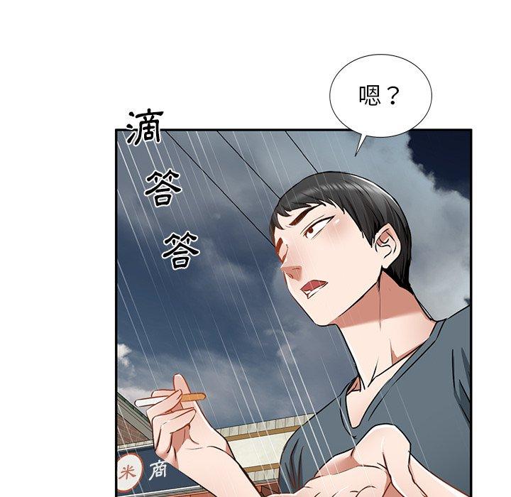112P - 小夫妻的返乡生活