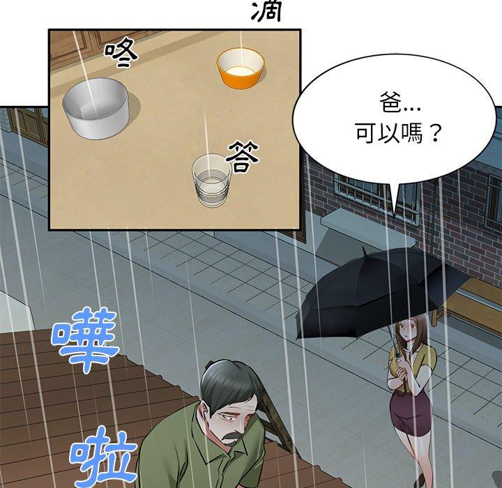 117P - 小夫妻的返乡生活