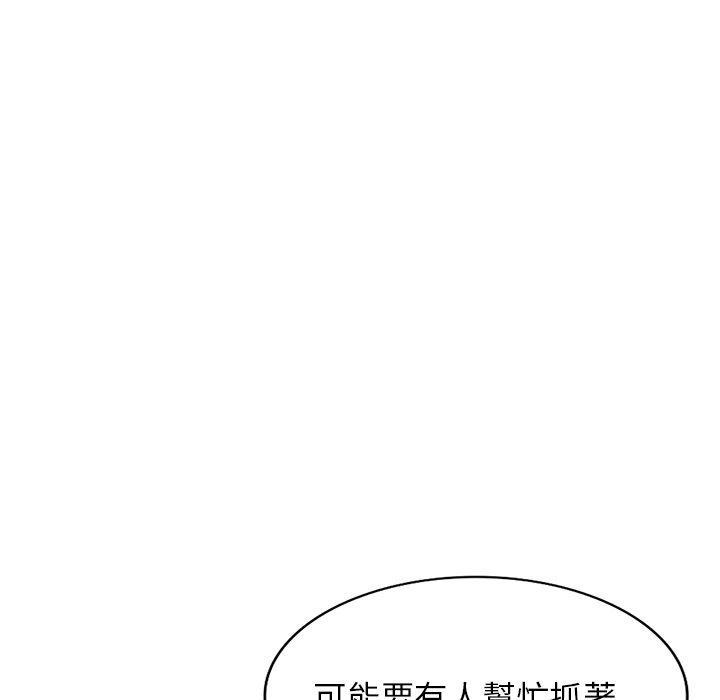 119P - 小夫妻的返乡生活