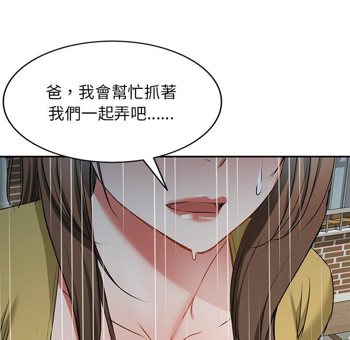 136P - 小夫妻的返乡生活