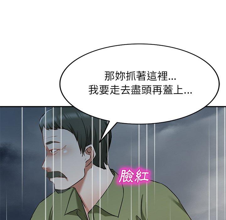 139P - 小夫妻的返乡生活