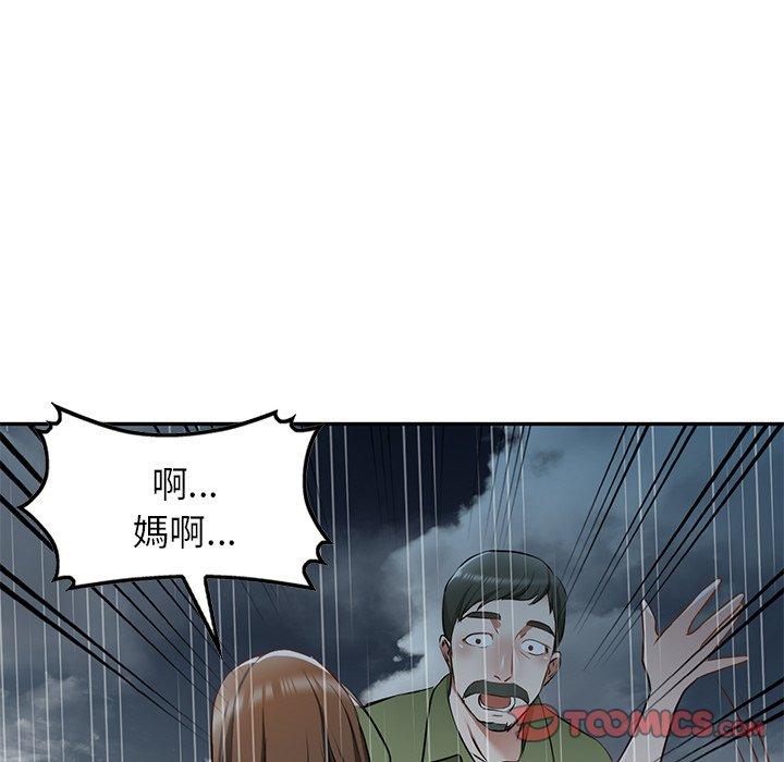 147P - 小夫妻的返乡生活