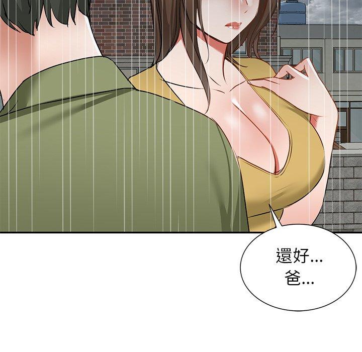 157P - 小夫妻的返乡生活