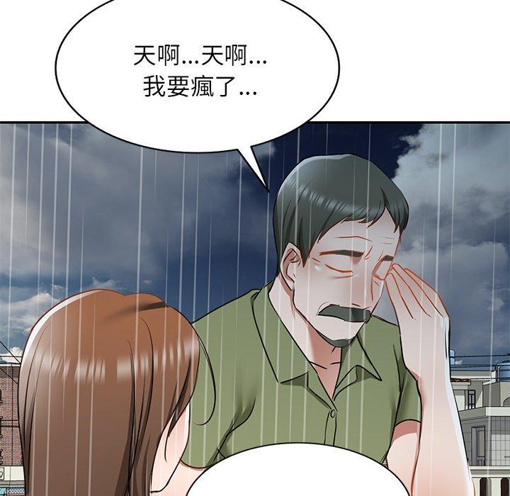 162P - 小夫妻的返乡生活