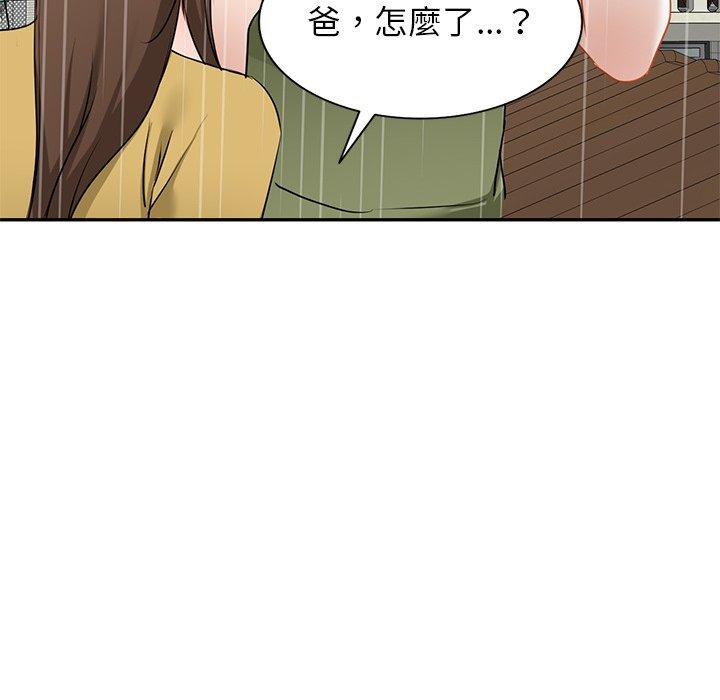 163P - 小夫妻的返乡生活