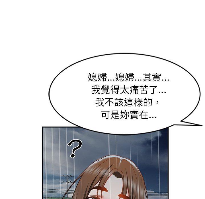 164P - 小夫妻的返乡生活