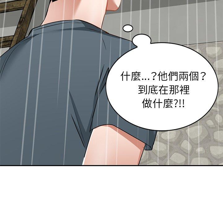 171P - 小夫妻的返乡生活
