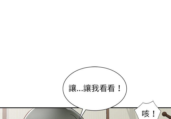1P - 小夫妻的返乡生活