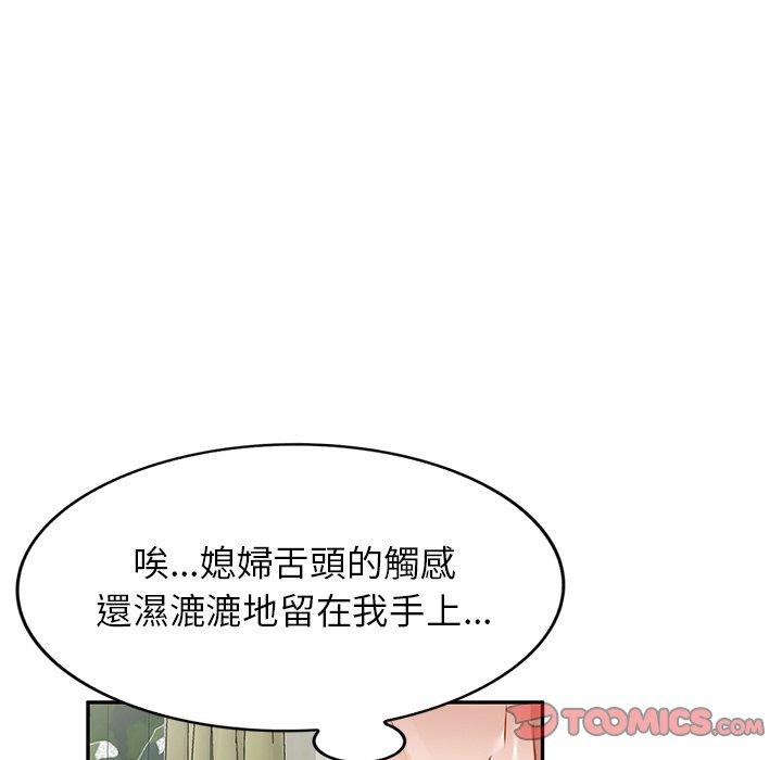 21P - 小夫妻的返乡生活