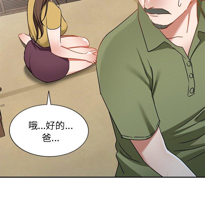 42P - 小夫妻的返乡生活