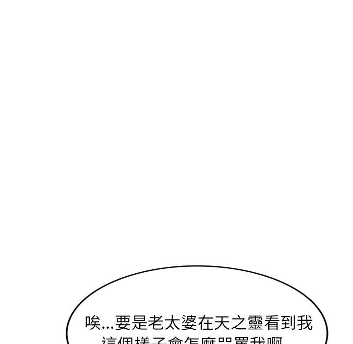 54P - 小夫妻的返乡生活