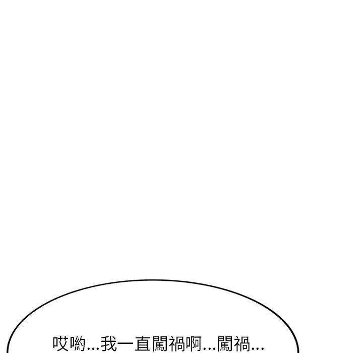 87P - 小夫妻的返乡生活