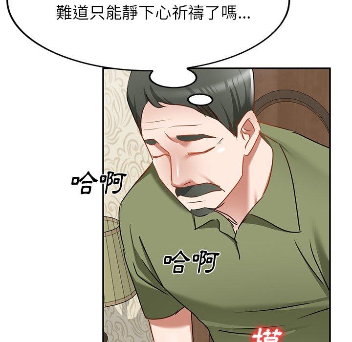 88P - 小夫妻的返乡生活