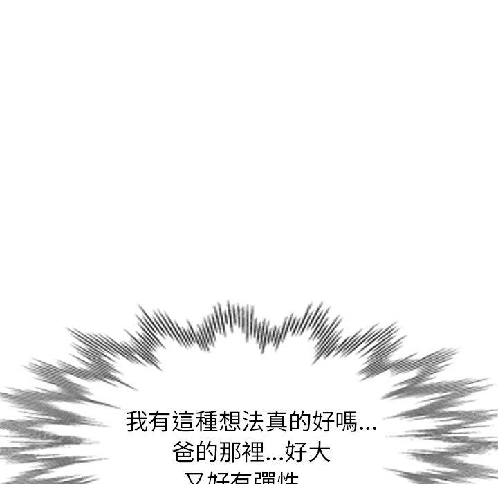 99P - 小夫妻的返乡生活