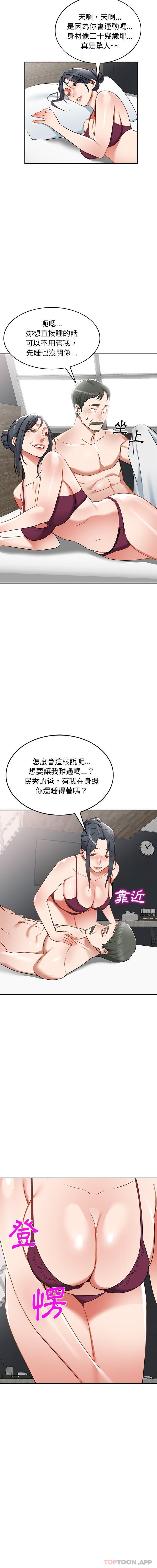 14P - 小夫妻的返乡生活