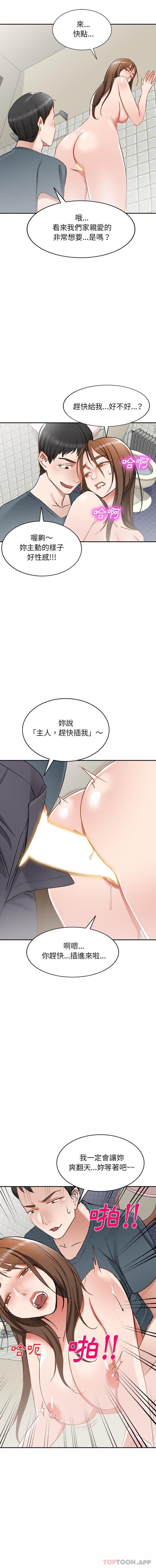 8P - 小夫妻的返乡生活