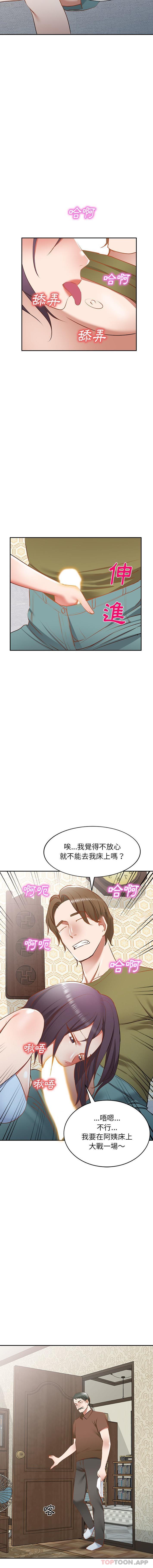 11P - 小夫妻的返乡生活