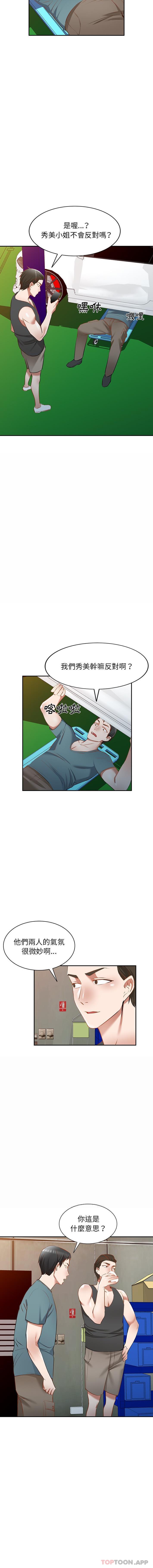 14P - 小夫妻的返乡生活