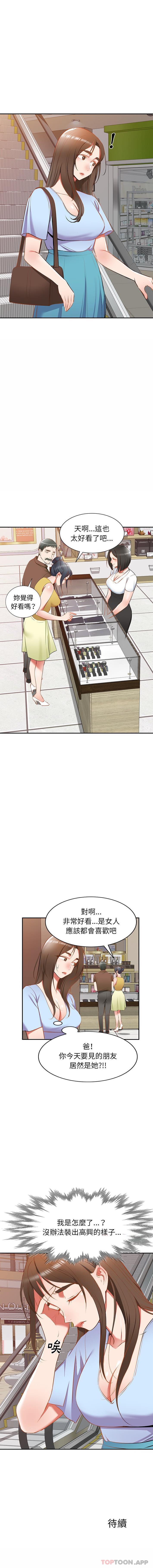 16P - 小夫妻的返乡生活