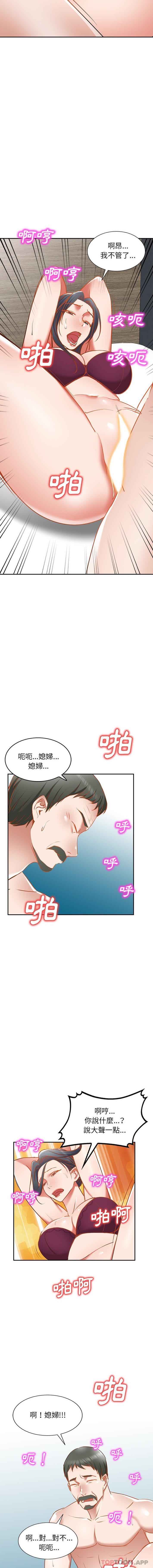 6P - 小夫妻的返乡生活