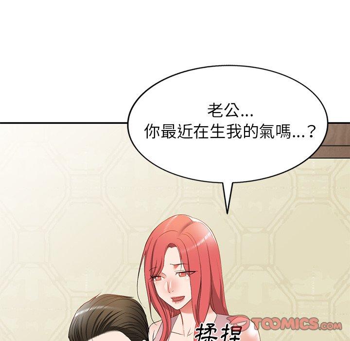 102P - 小夫妻的返乡生活