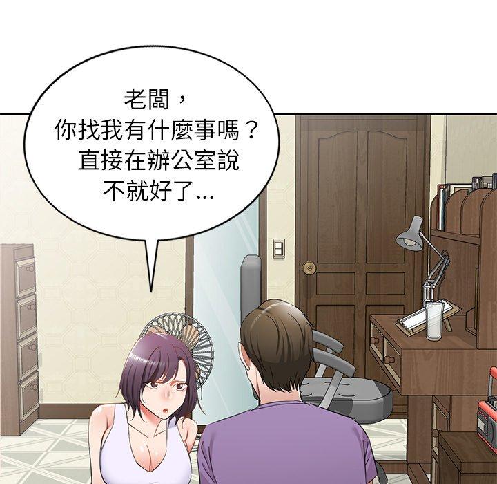 126P - 小夫妻的返乡生活