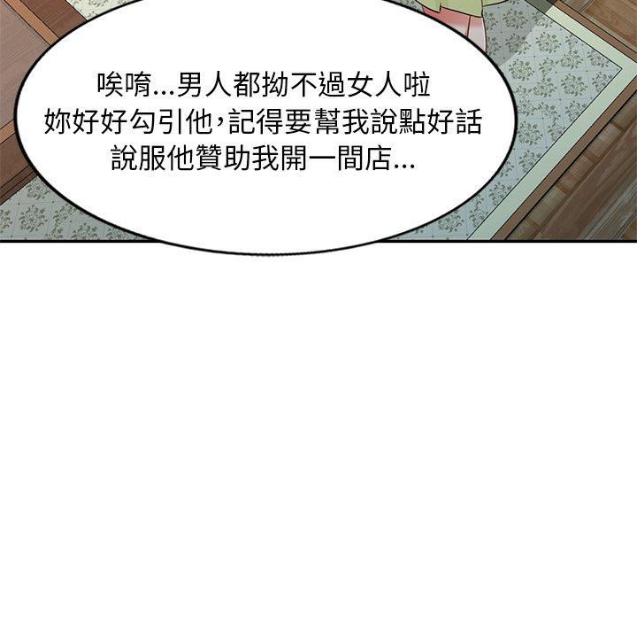 32P - 小夫妻的返乡生活