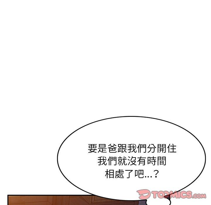 57P - 小夫妻的返乡生活