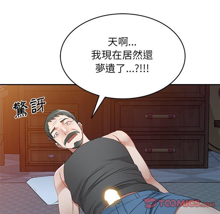 93P - 小夫妻的返乡生活