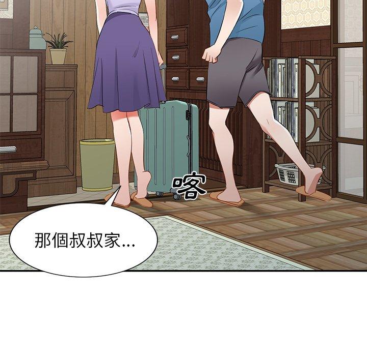 113P - 小夫妻的返乡生活